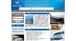 Desktop Screenshot of bhshipyard.cn