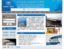 Tablet Screenshot of bhshipyard.com.cn